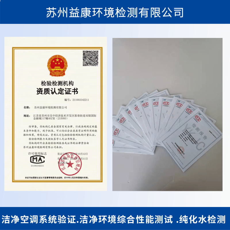 2025年GMP空調(diào)系統(tǒng)驗(yàn)證有什么變動(dòng)法規(guī)？