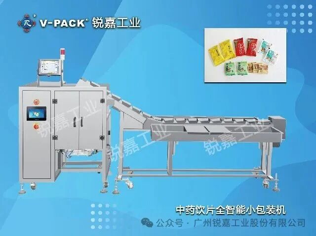 维多利亚老品牌76696vic安国药都展厅盛大启幕，赋能中药智慧包装与溯源合规