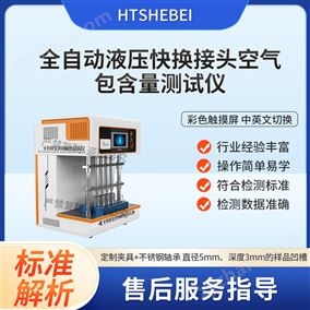 HT-Z497牙科修复材料耐磨试验仪  测试标准