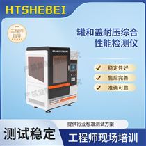 HT-SL006罐和盖耐压综合性能检测仪  介绍说明
