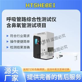 HT-Z100A注射座耐穿刺性和穿刺落屑測試儀  發貨及時