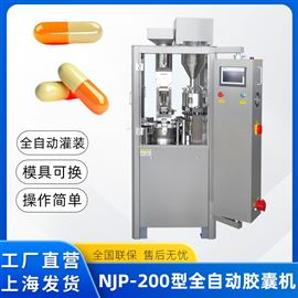NJP-200全自動膠囊填充機(jī)