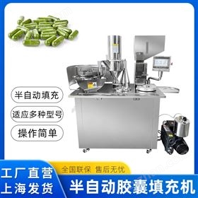 CAM-200半自動膠囊灌裝機