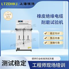 橡皮绝缘电缆耐磨试验机 满足标准