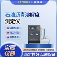 LT-F1067石油沥青溶解度测定仪 准确可靠