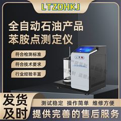 全自动石油产品苯胺点测定仪 使用防范