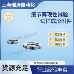 周邊有孔環形模具及其附件固位座細節試驗.