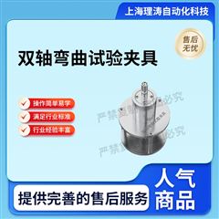 双轴弯曲试验夹具 准确可靠