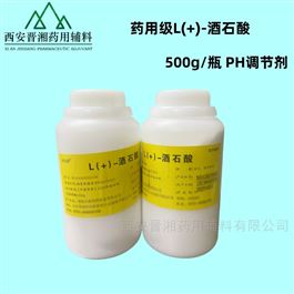I80-9187-4298藥用級 L(+)-酒石酸 2025版藥典 500g起發貨