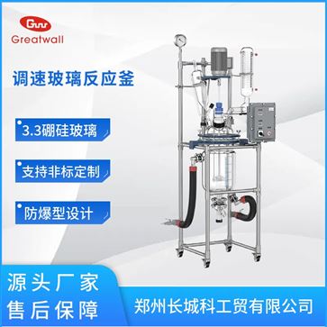 10L防爆雙層玻璃反應(yīng)釜