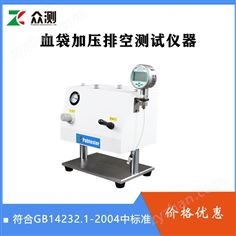 GB14232.1-2004標(biāo)準(zhǔn)血袋耐壓與泄漏強(qiáng)度的測試儀器