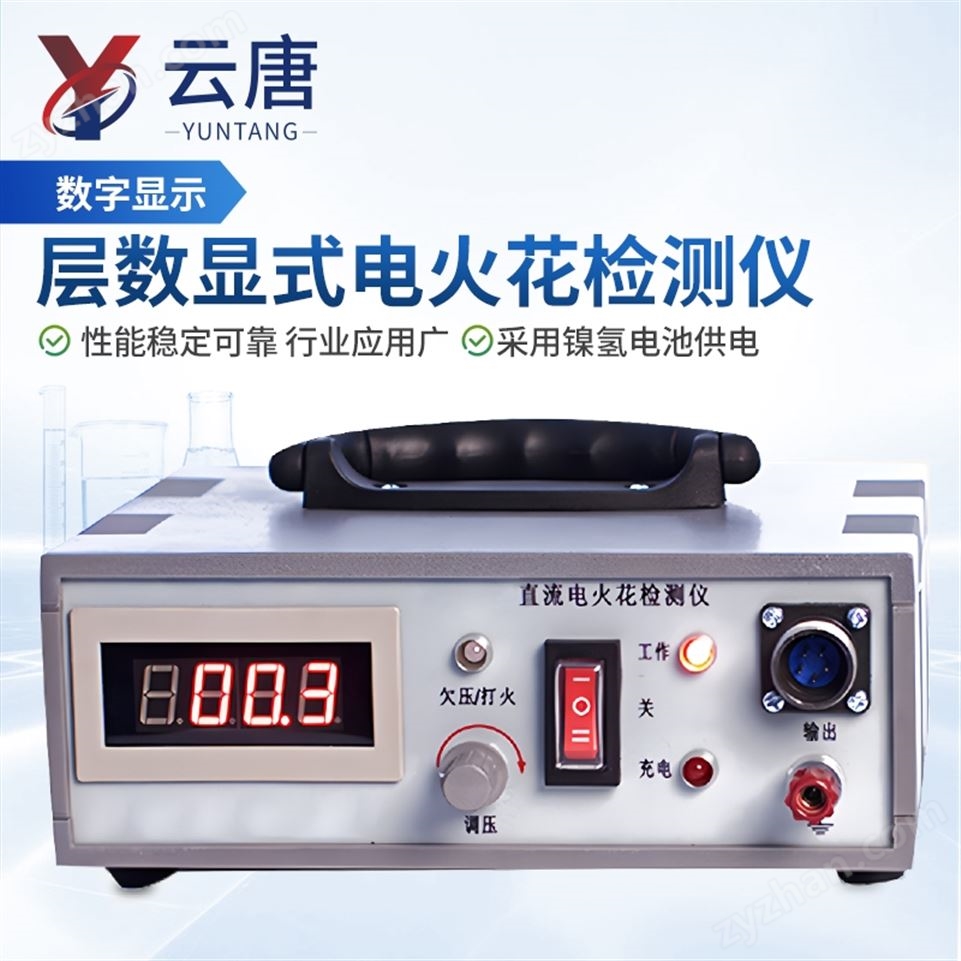 管道防腐層襯塑襯氟襯橡膠電火花檢測儀視頻