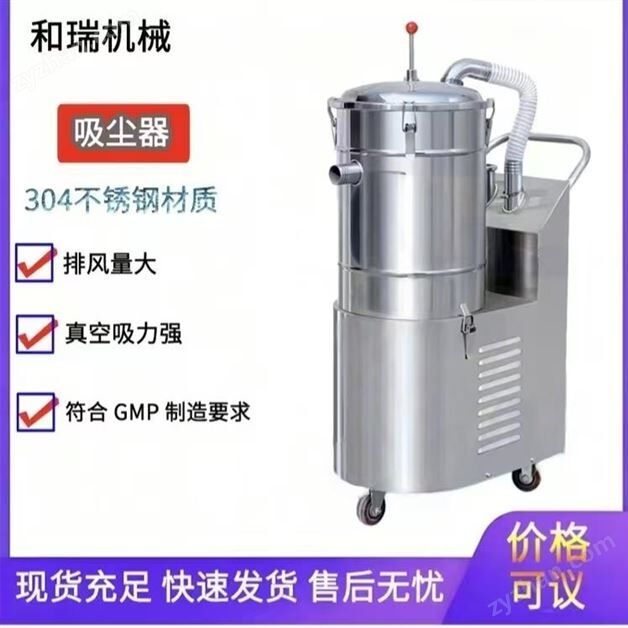 不锈钢制药工业吸尘器