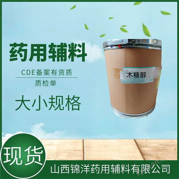 藥用級阿司帕坦醫(yī)用樣品裝