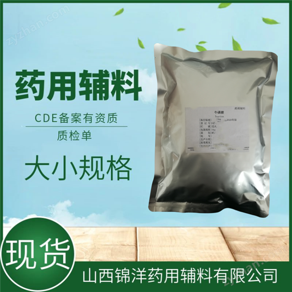 藥用輔料黃凡士林特性