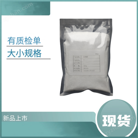 藥用注射級(jí)甘露醇特性