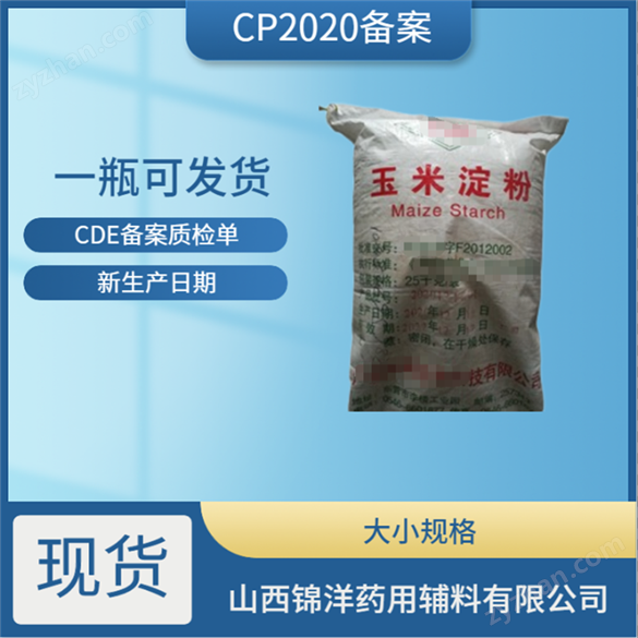 醫(yī)藥用級巴西棕櫚蠟特性