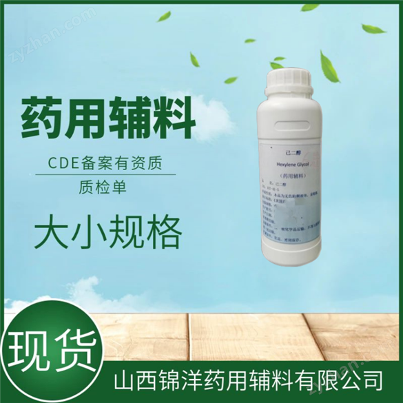 藥用輔料高嶺土特性