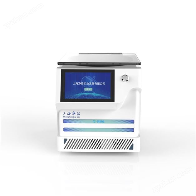 凈信真空離心濃縮儀JX-ZLN-BN