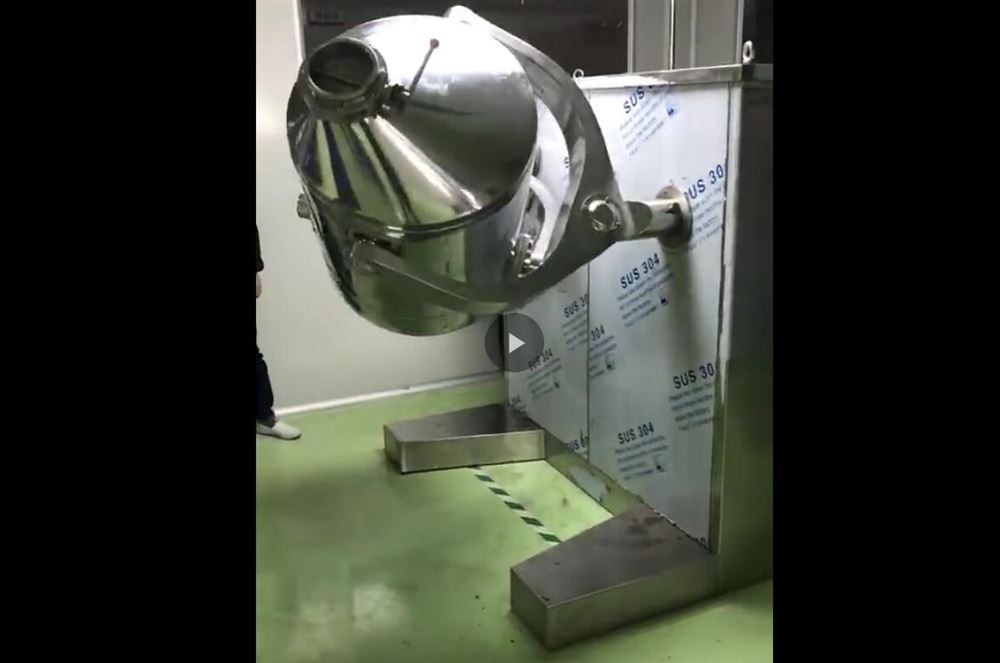 三維混合機