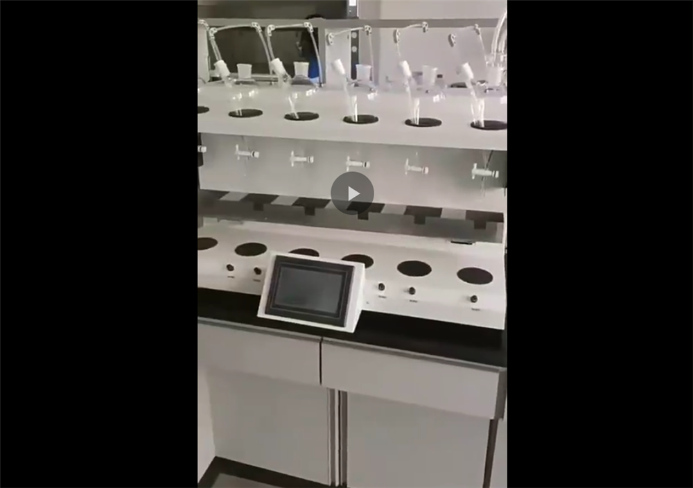 全自動液液萃取儀