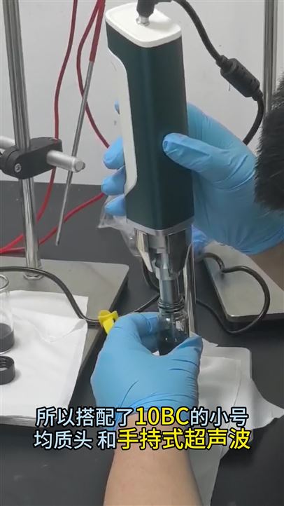 走進(jìn)歐河實(shí)驗(yàn)室-高剪切乳化均質(zhì)機(jī)+手持式超聲波處理器雙搭配組合 走進(jìn)歐河實(shí)驗(yàn)室-高剪切乳化均質(zhì)機(jī)+手持式超聲波處理器雙搭配組合