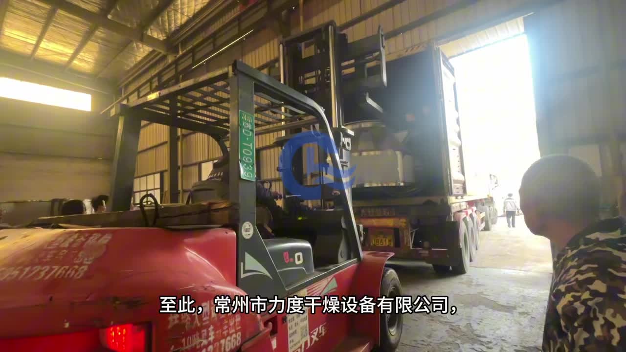 力度干燥——飼料添加劑封閉生產線時產1T!