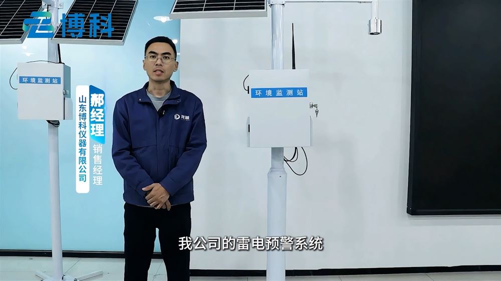 從監(jiān)測到警報，雷電預警系統(tǒng)運作全流程
