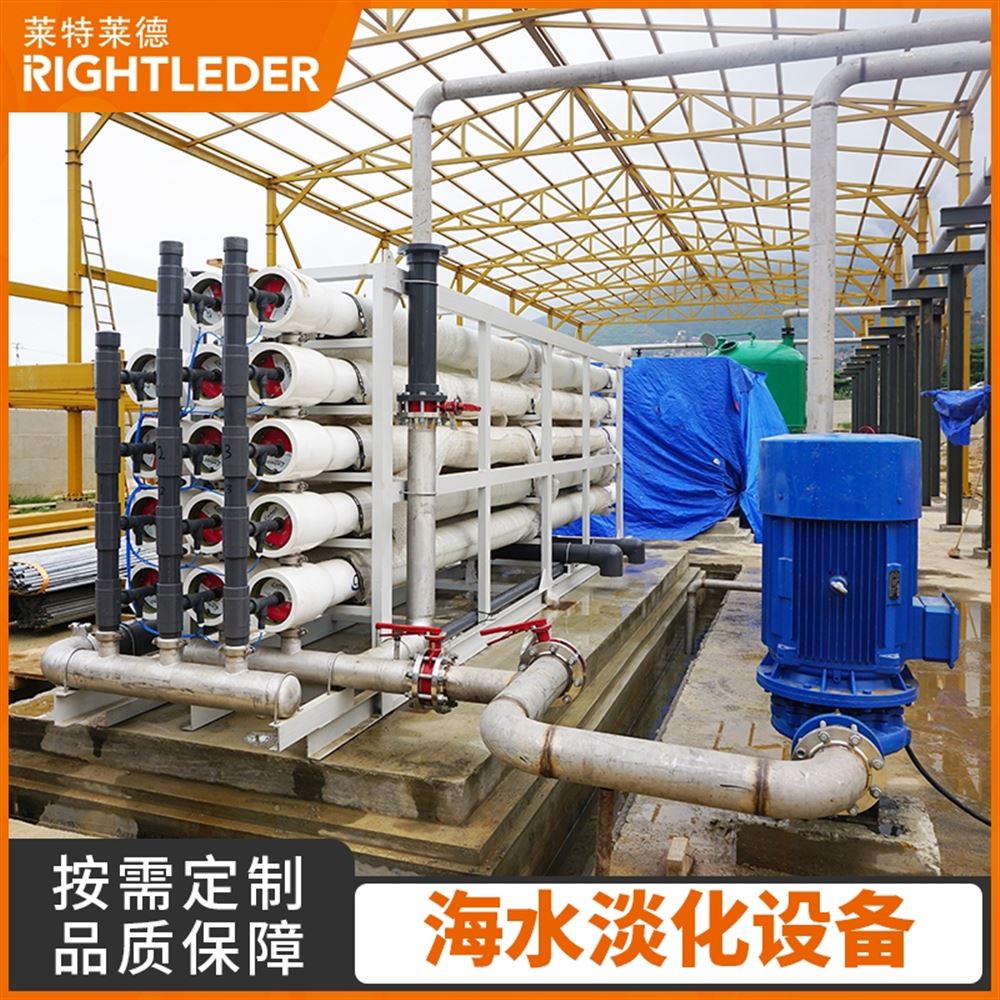 萊特萊德集裝箱海水淡化設備緩解海島用水問題