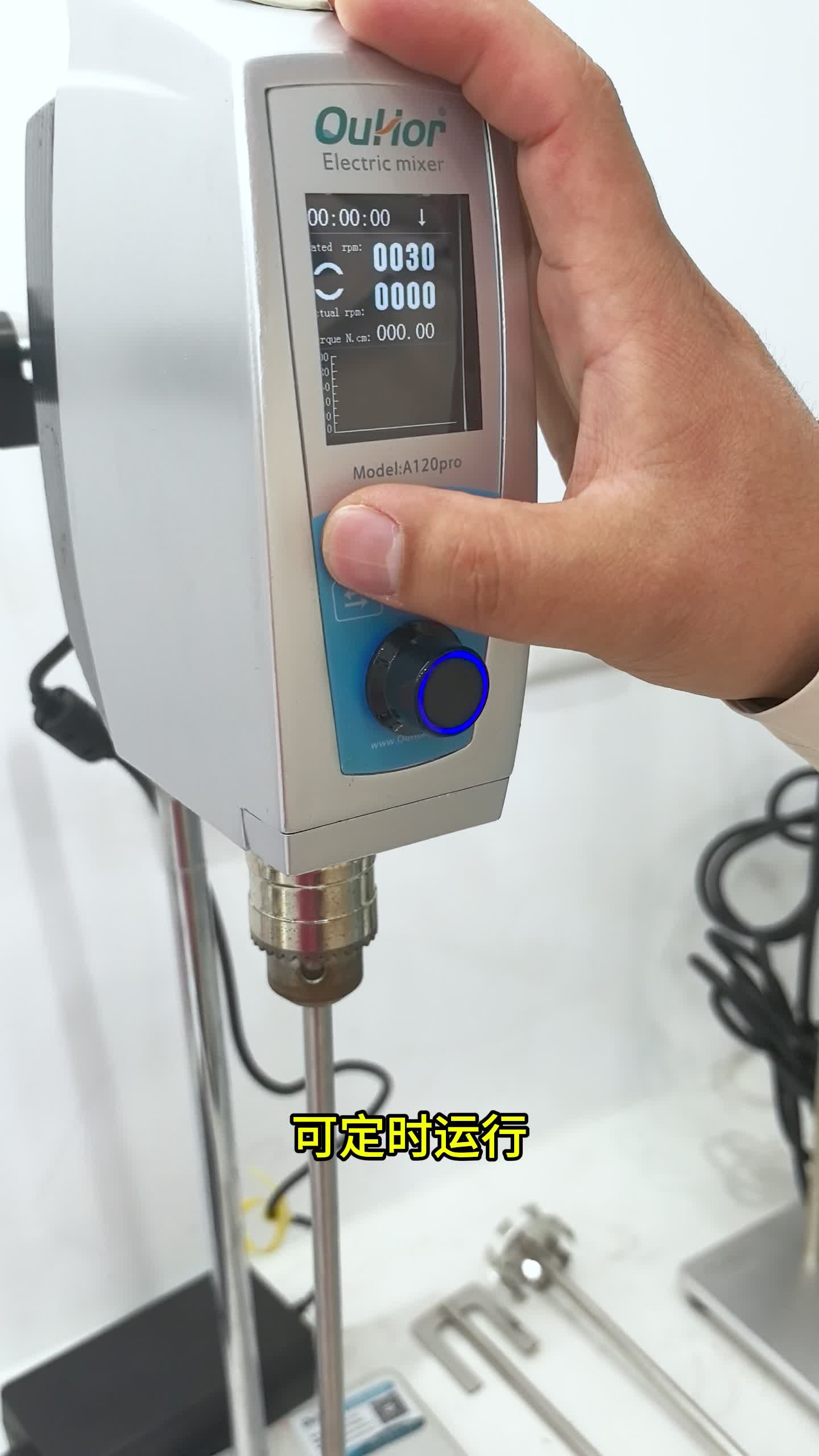 上海歐河A120pro數(shù)顯電動(dòng)攪拌機(jī)特點(diǎn)，一次全看懂#實(shí)驗(yàn)室攪拌機(jī)#