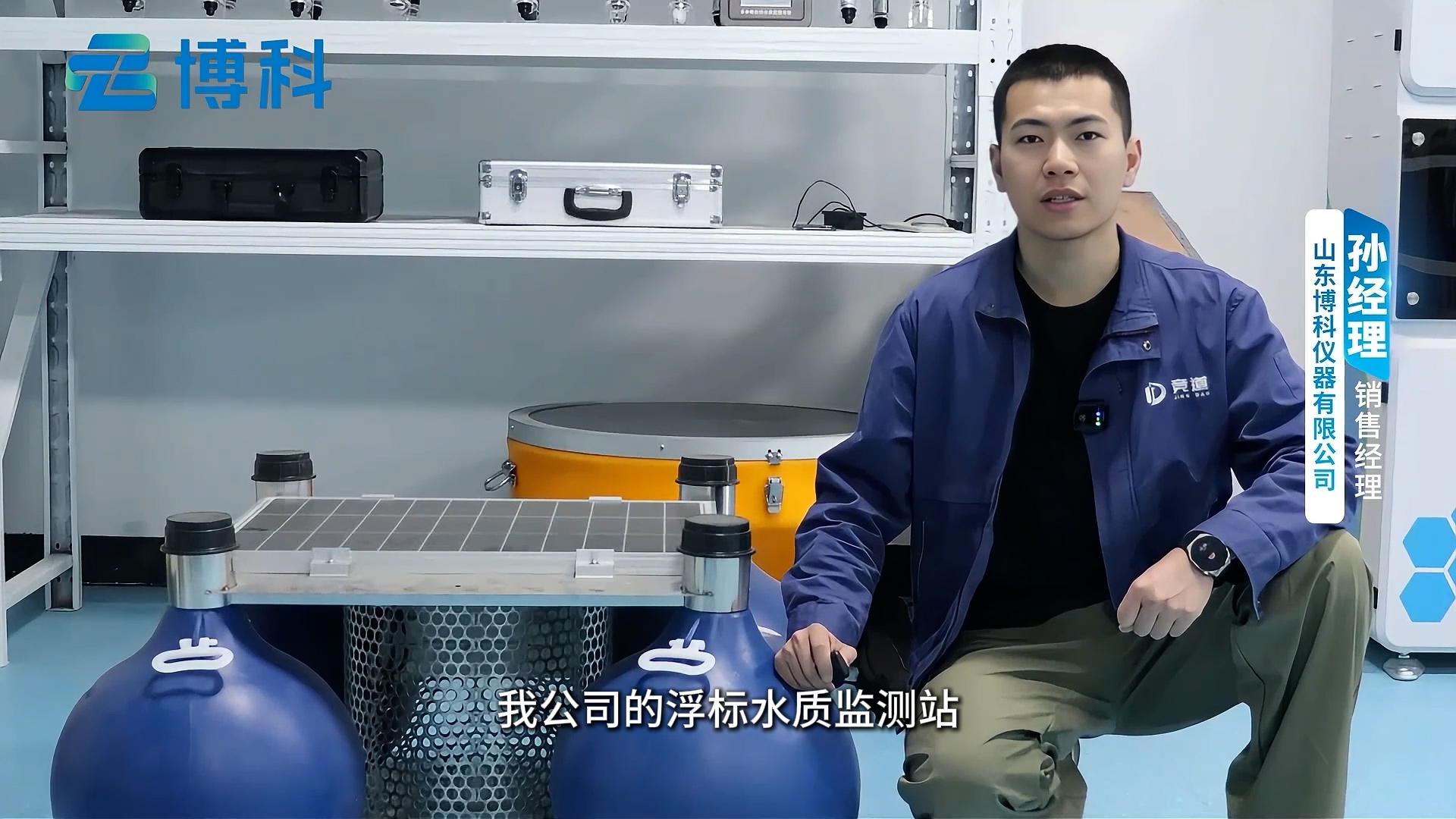 湖庫河流動態監測：浮標水質監測站，實時追蹤水質變化