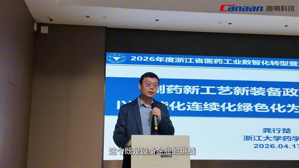 七部門(mén)新政下，醫(yī)藥工業(yè)怎么轉(zhuǎn)？迦南科技給出“三化”答案