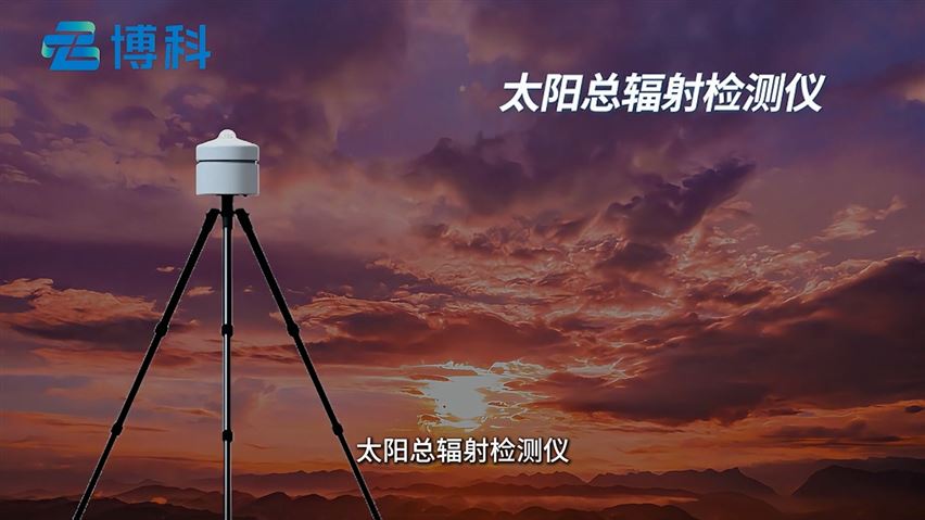 全天候穩定運行：太陽能輻射檢測儀的環境適應性設計