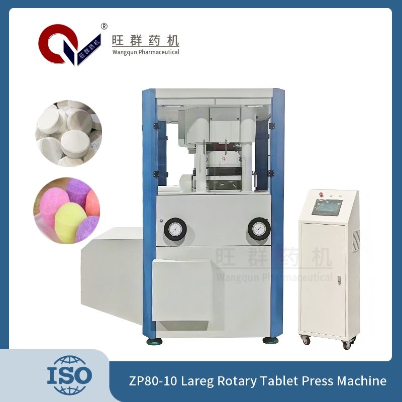 ZP80-10旋轉(zhuǎn)式壓片機(jī)展示