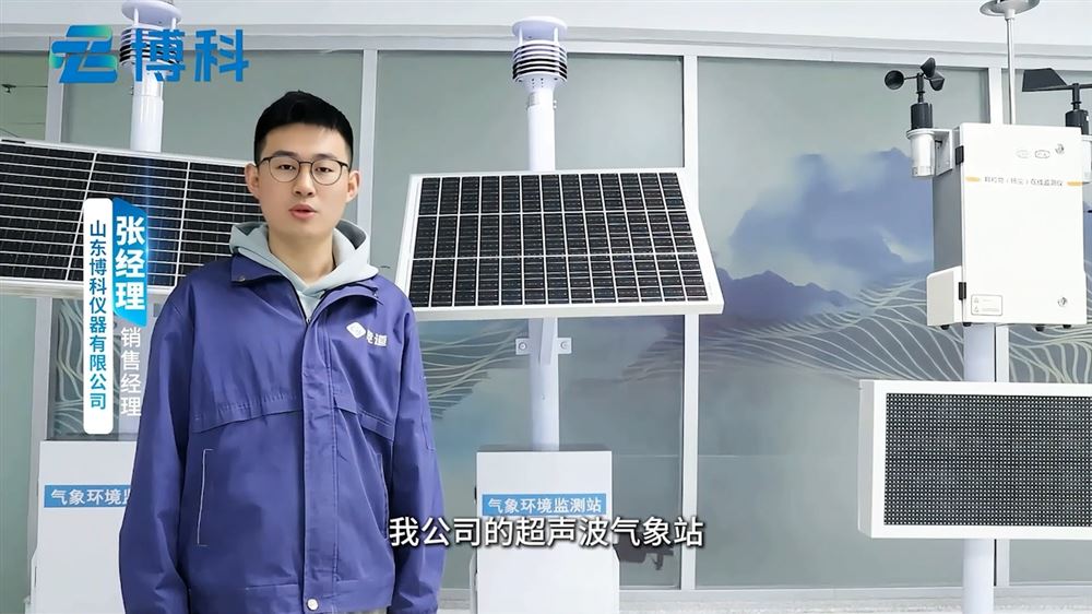 高精度超聲波氣象站 風速風向溫濕度監測