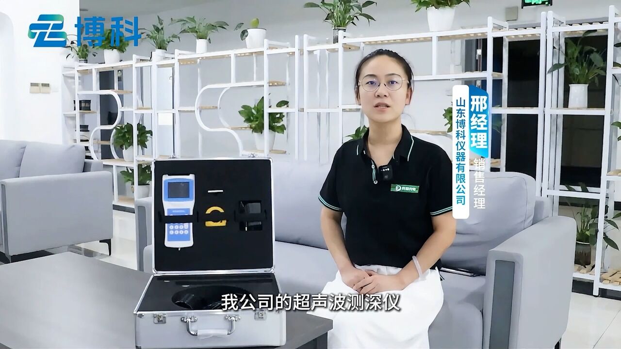 超聲波測深儀有哪些應用
