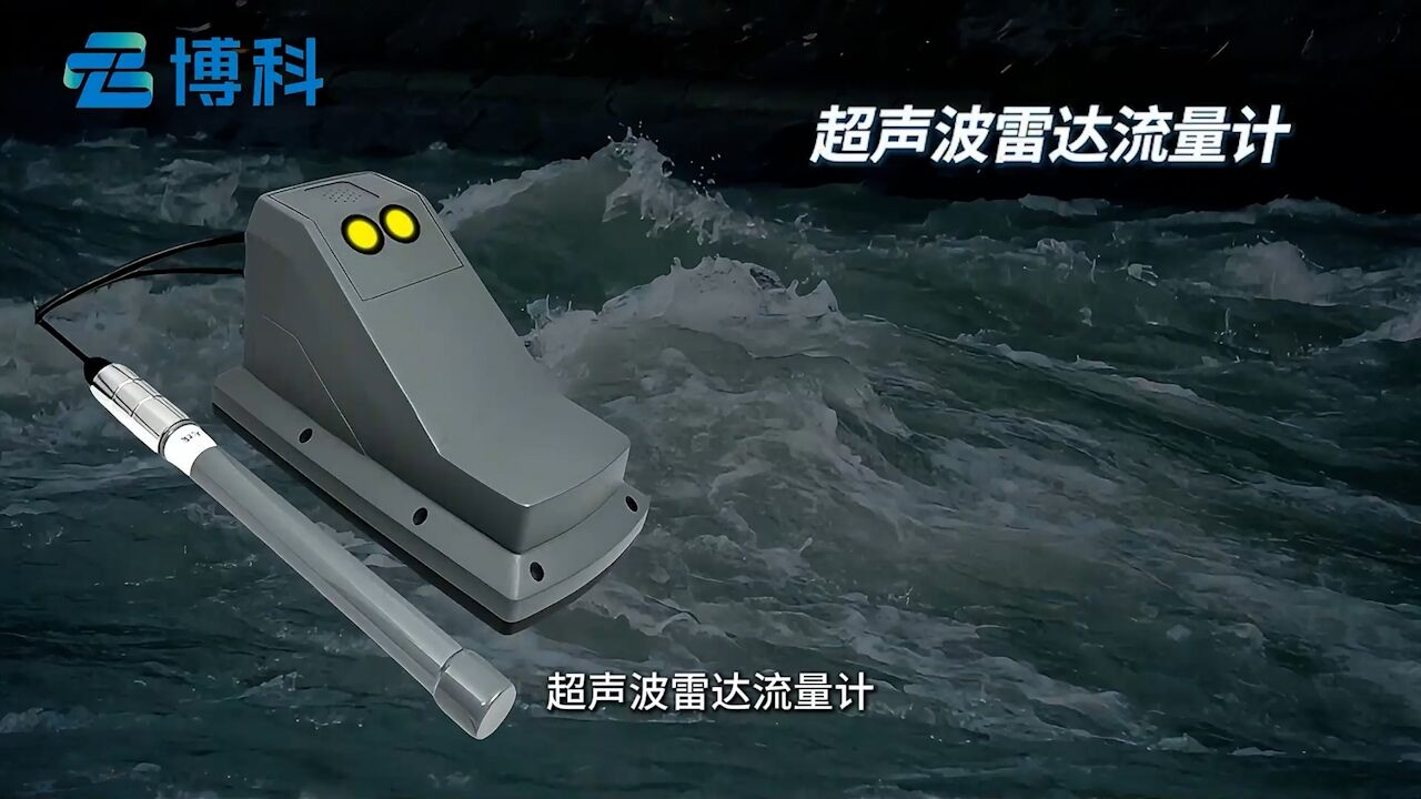 超聲波雷達流量計可用在哪些地方？它的作用是什么