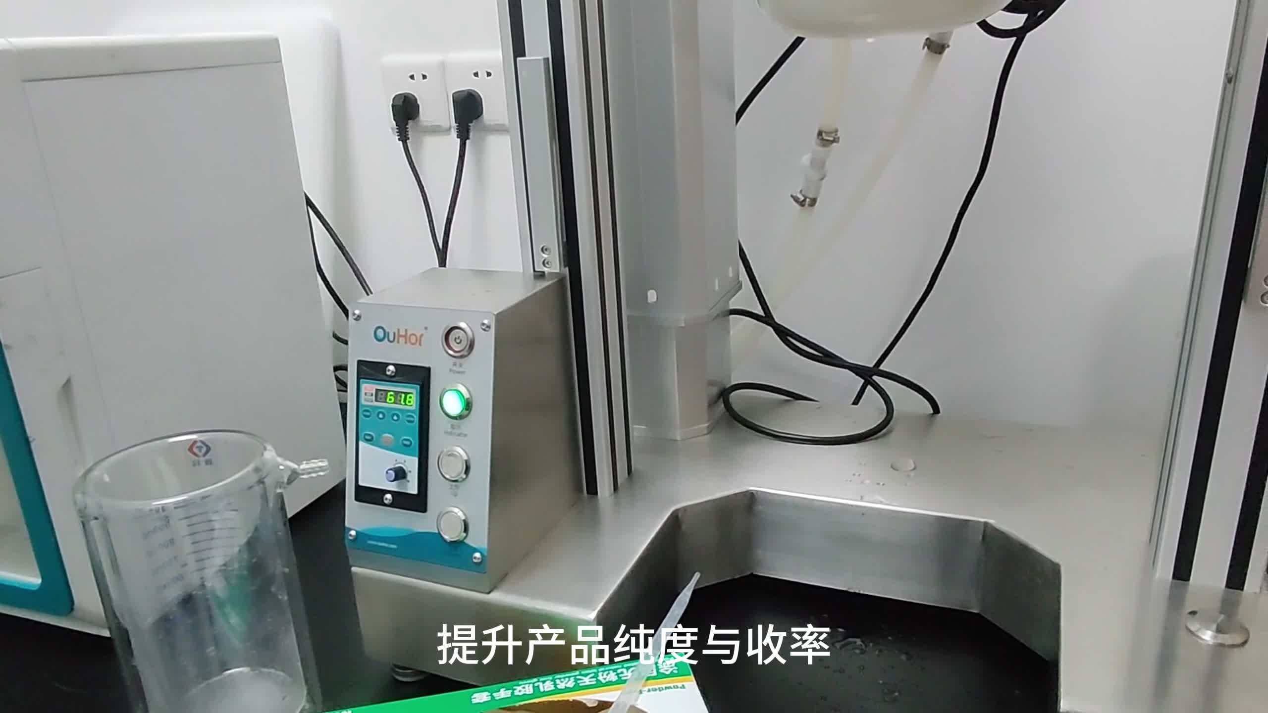 生物發酵超聲波反應釜 低溫恒溫超聲催化合成反應設備