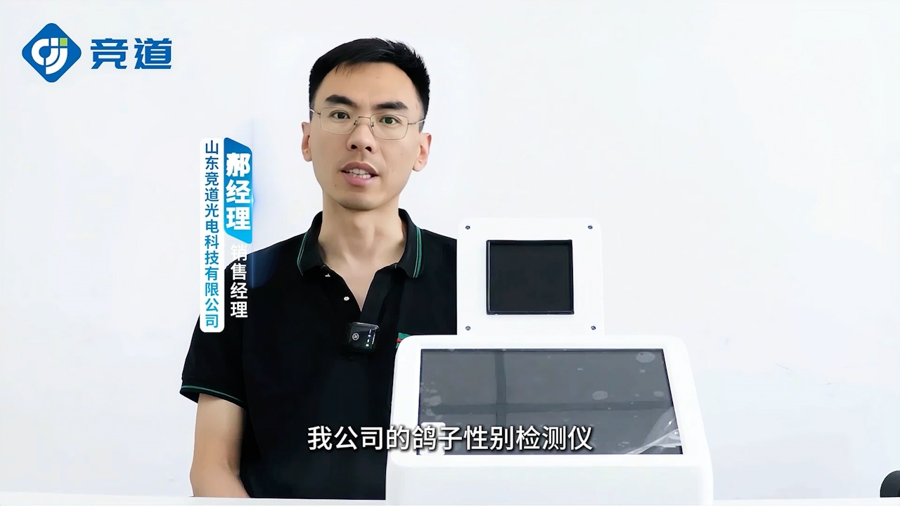 鴿子性別檢測(cè)儀有哪些作用