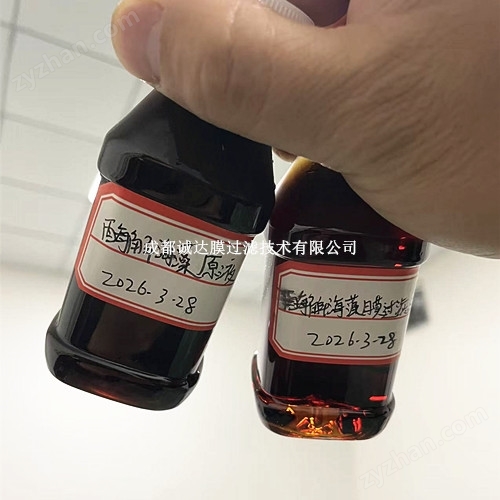 海藻酸酶解液陶瓷膜過濾系統