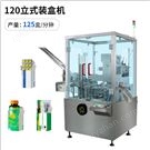鋁塑板\洗面奶\藥膏\軟袋全自動(dòng)立式裝盒機(jī)
