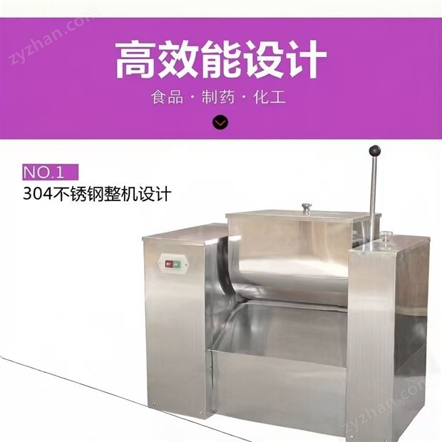 槽型混合機(jī)