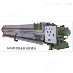 明華壓濾機（630、800、1000、1250各種型）