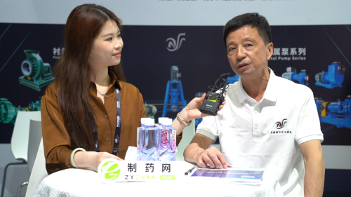 安徽南方化工泵業(yè)潘耀東：高效節(jié)能磁力泵綜合節(jié)能效果達(dá)20%，推動(dòng)制藥行業(yè)綠色升級(jí)