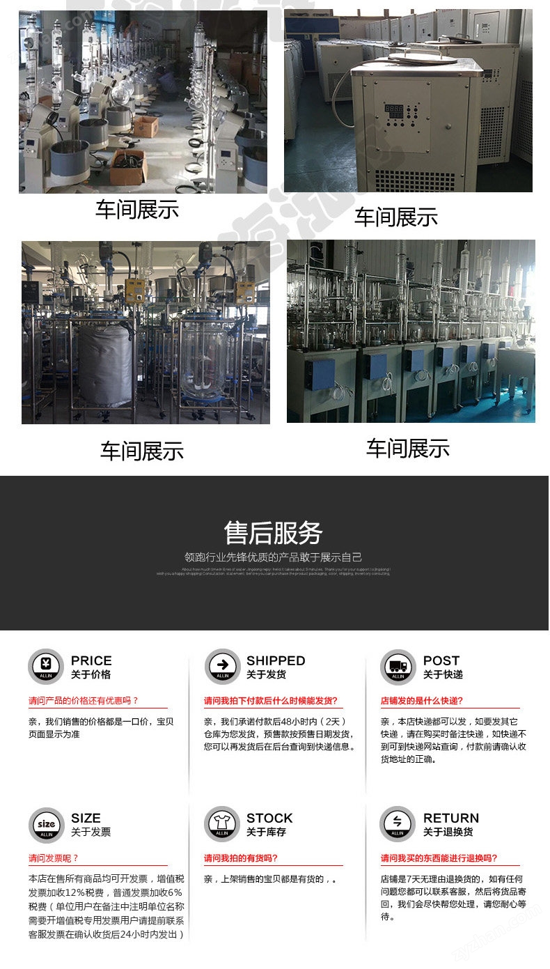 F系列單層玻璃反應釜