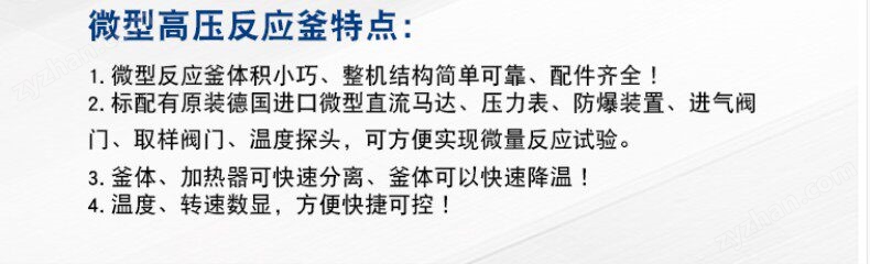 上海微型高壓反應釜廠家