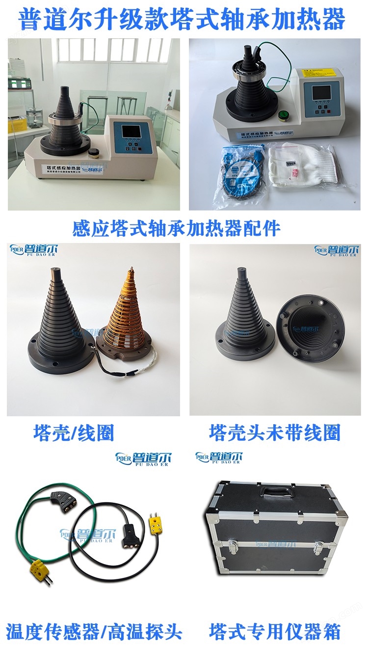國產(chǎn)優(yōu)質(zhì)新款塔式軸承加熱器 智能感應
