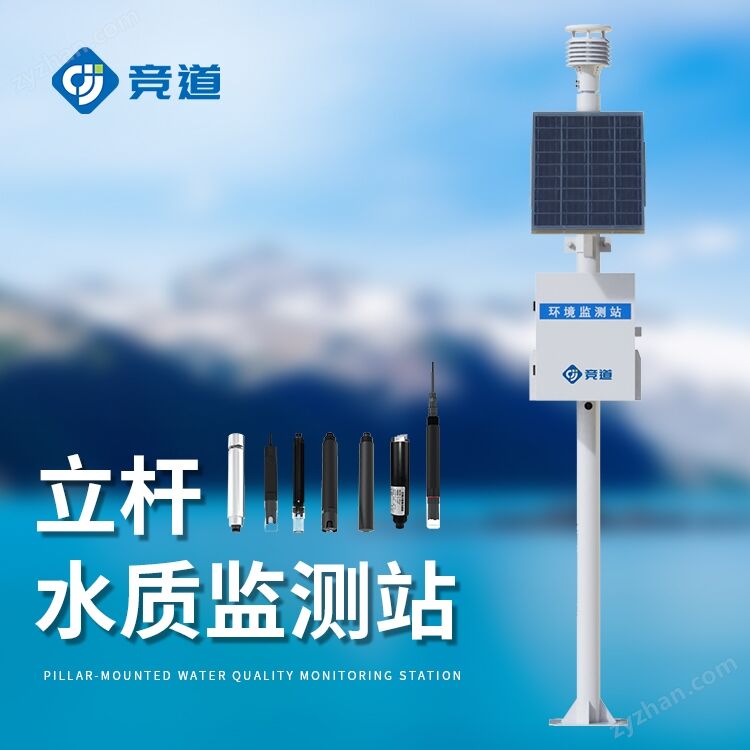 鱼塘水质监测设备