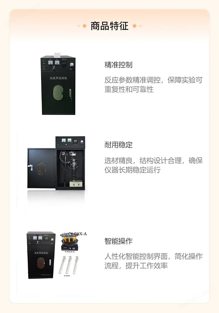 多試管光化學(xué)反應(yīng)儀汞燈反應(yīng)裝置