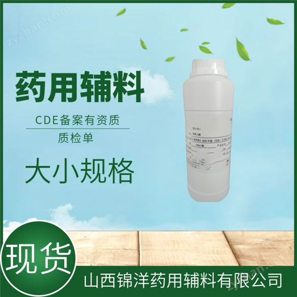 藥用級苯氧乙醇醫(yī)用500ml每瓶